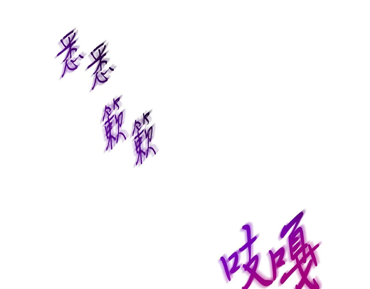 第39话 十指相扣！ 第136页