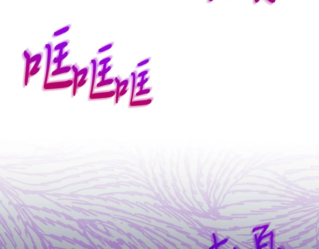 第39话 十指相扣！ 第137页