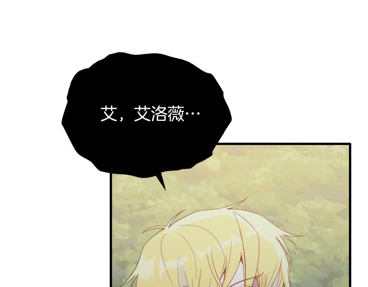 第39话 十指相扣！ 第149页