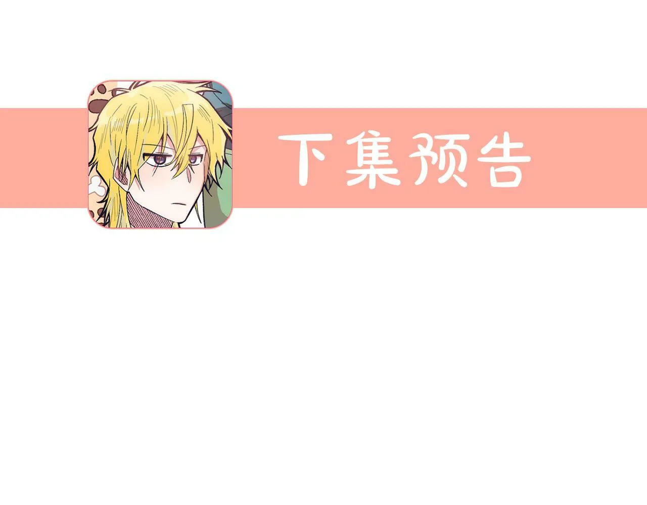 第39话 十指相扣！ 第157页