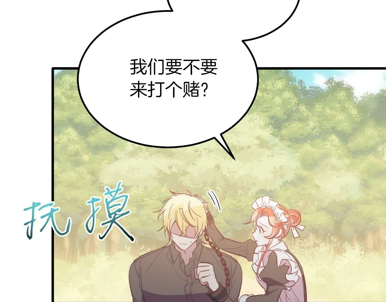 第39话 十指相扣！ 第163页