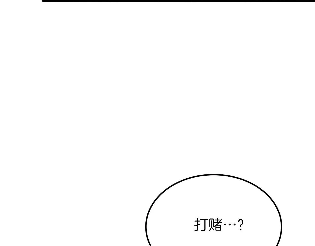 第39话 十指相扣！ 第164页