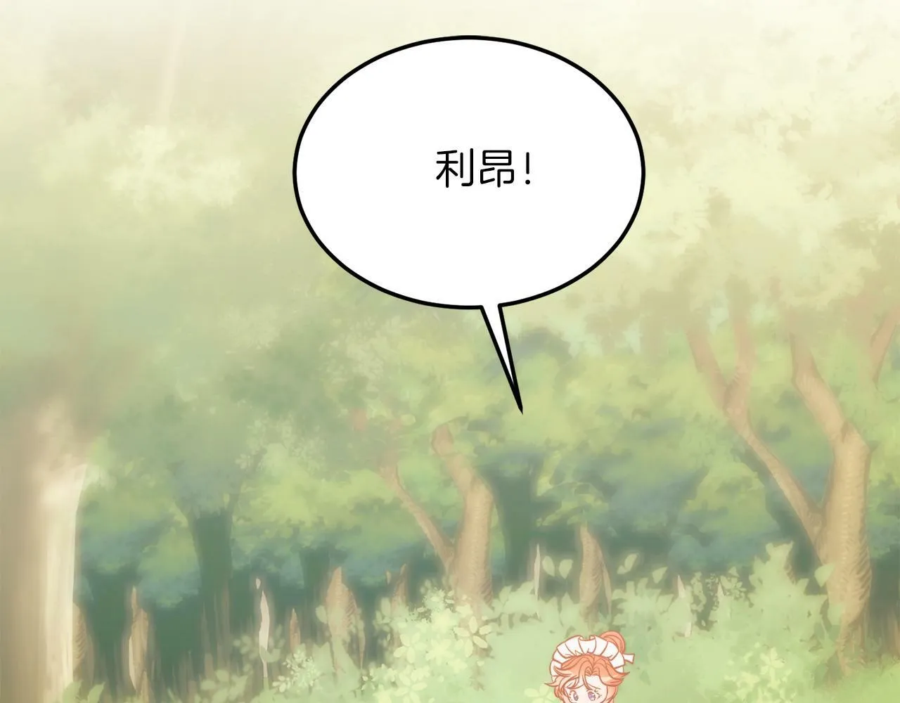 第40话 摸头杀 第6页
