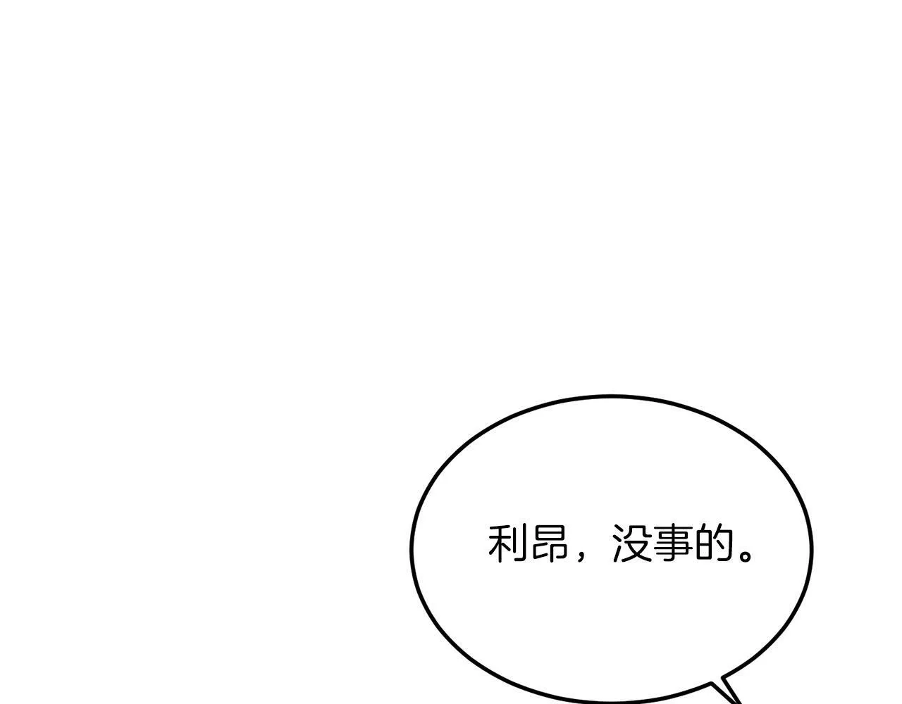 第40话 摸头杀 第8页