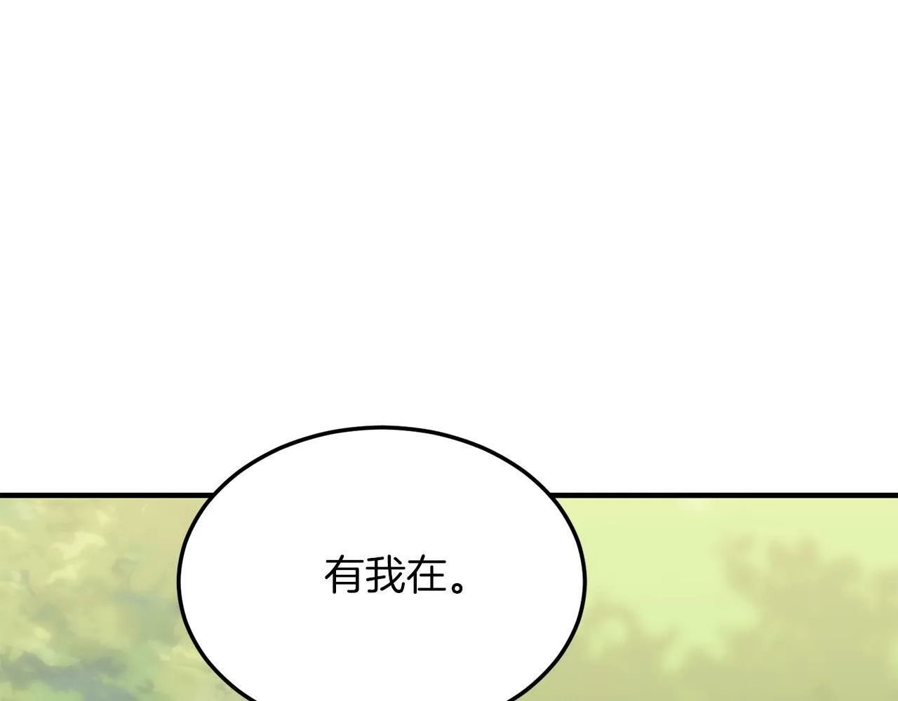 第40话 摸头杀 第10页