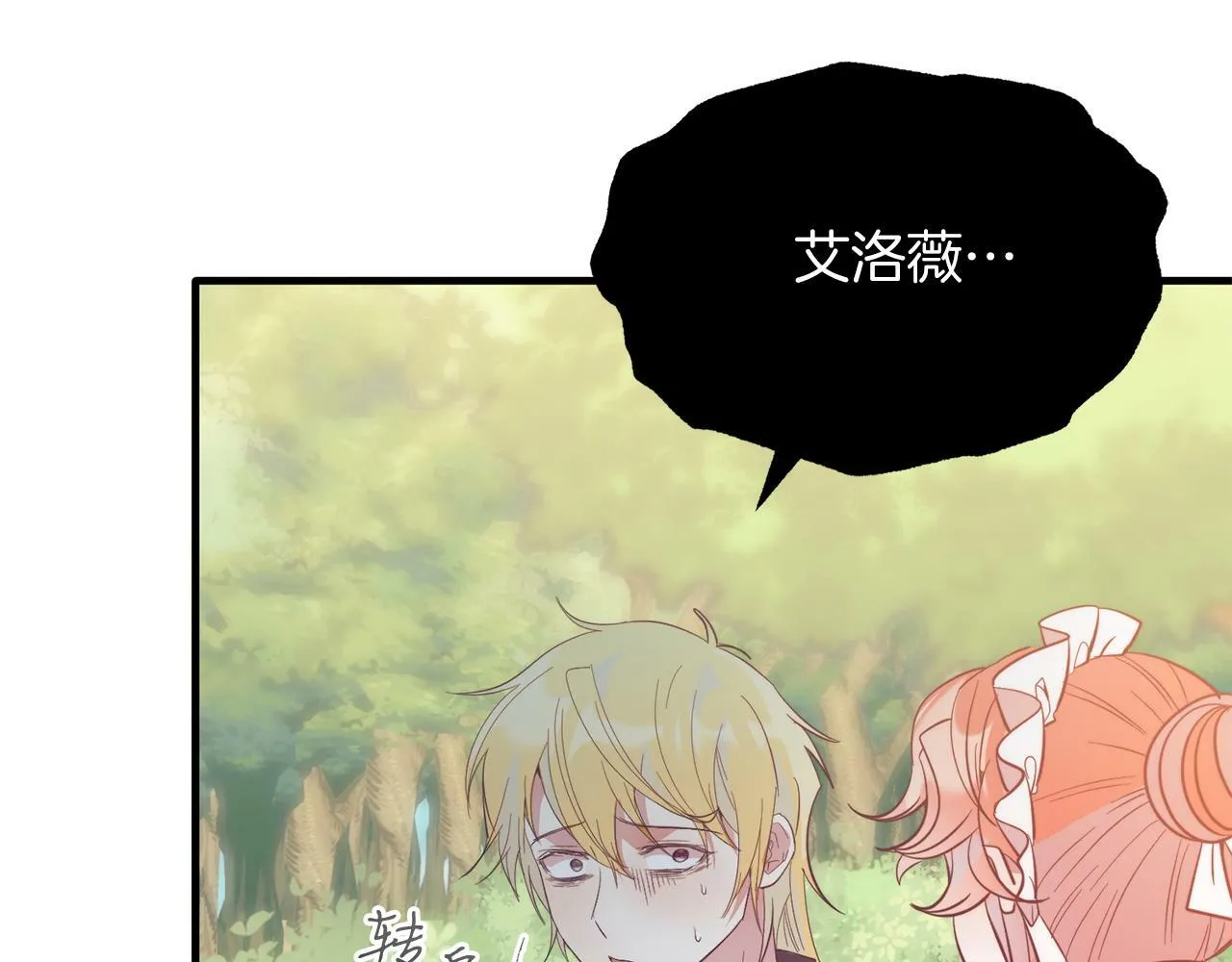 第40话 摸头杀 第13页