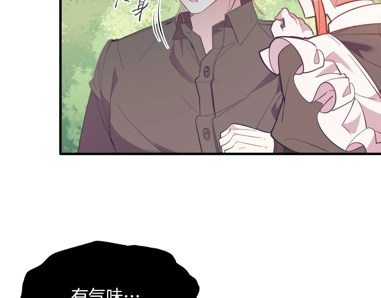第40话 摸头杀 第14页