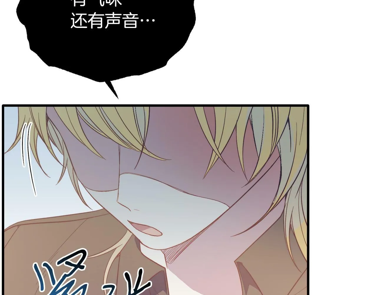 第40话 摸头杀 第15页