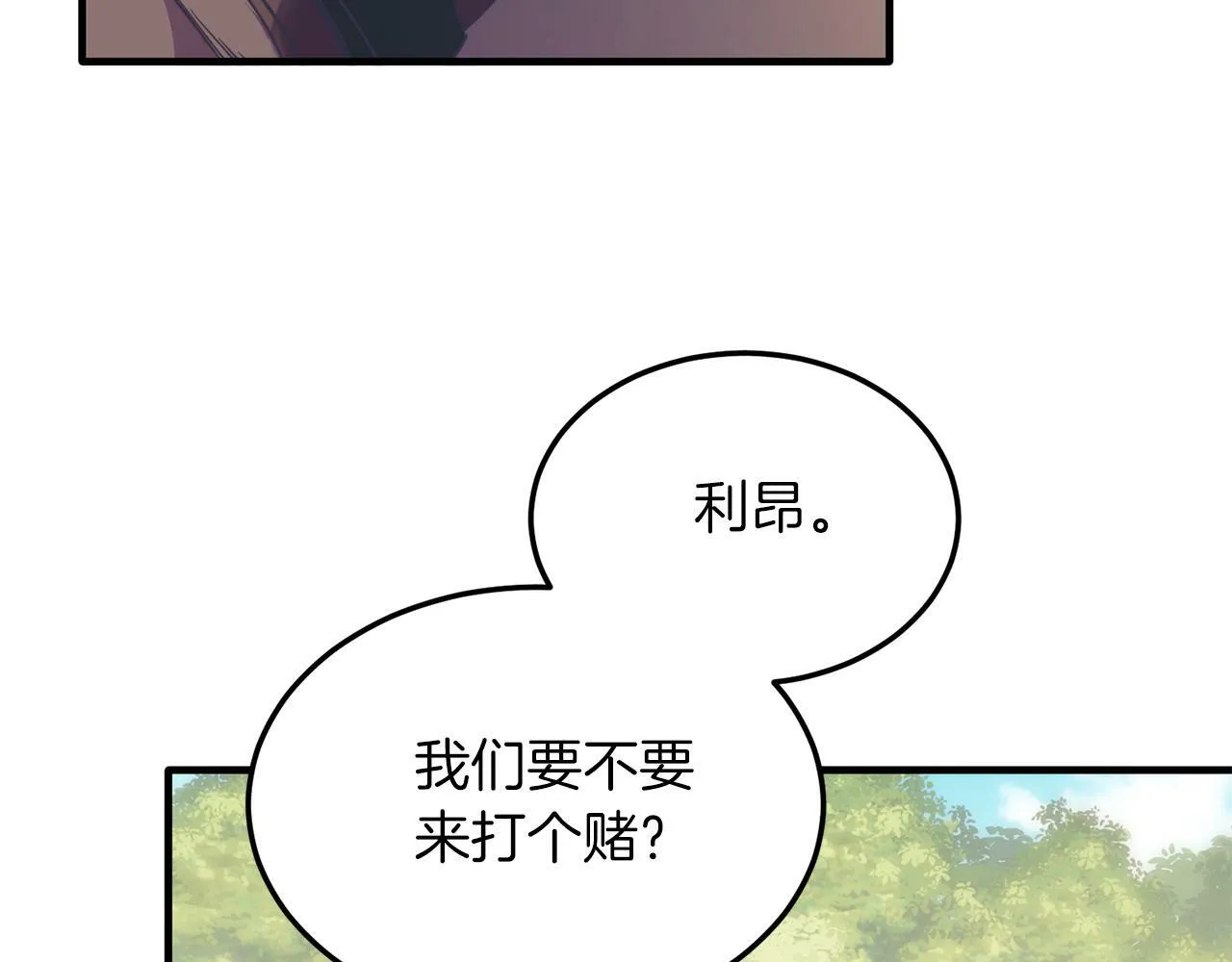 第40话 摸头杀 第21页