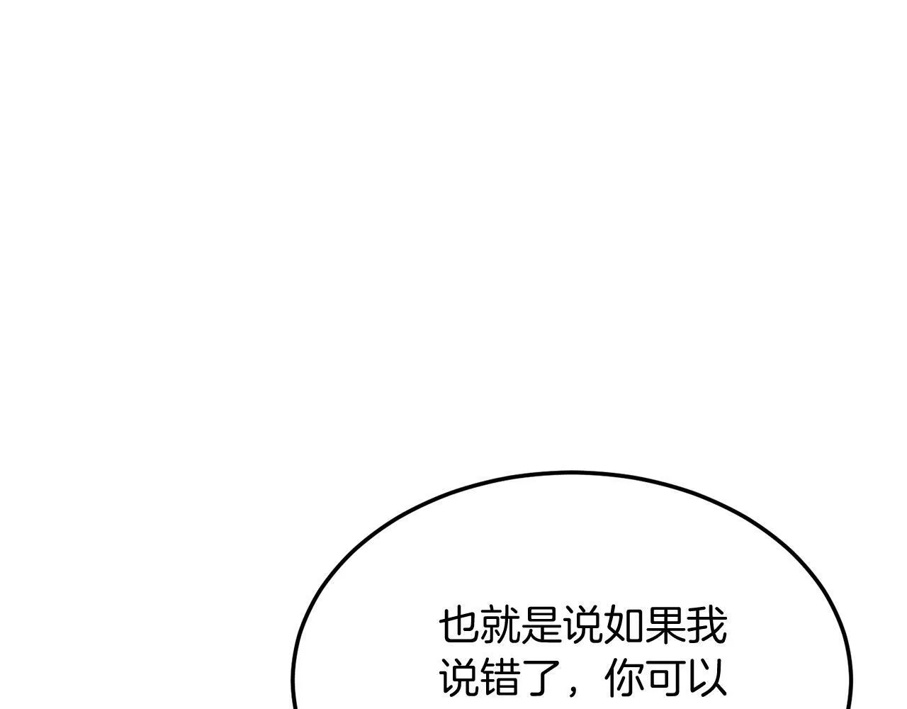 第40话 摸头杀 第28页