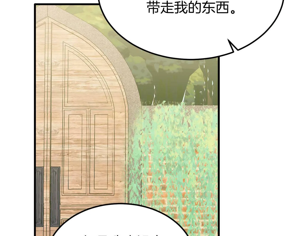 第40话 摸头杀 第29页