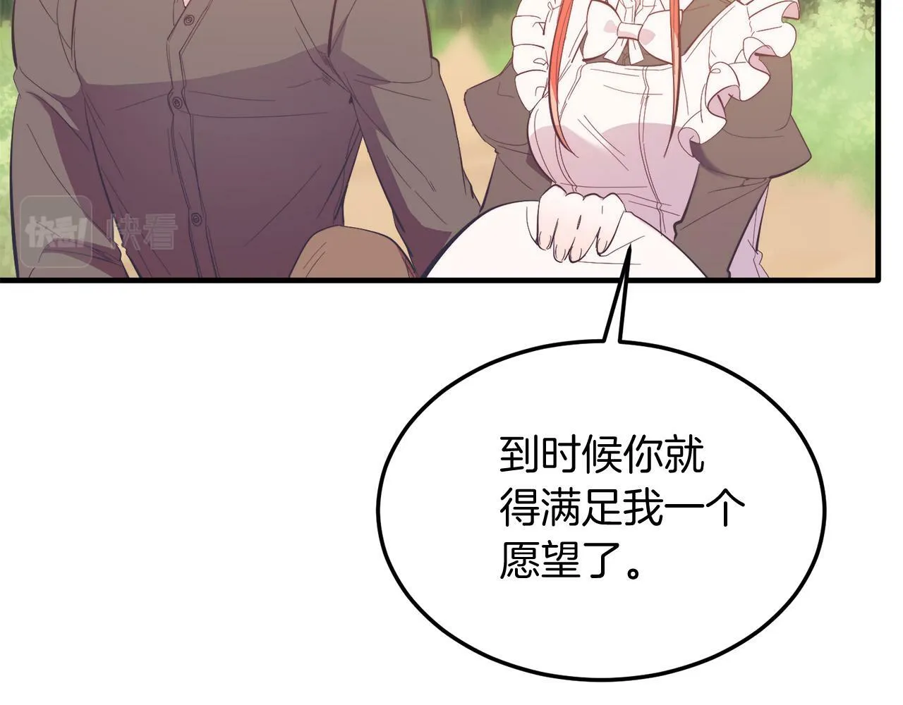 第40话 摸头杀 第32页