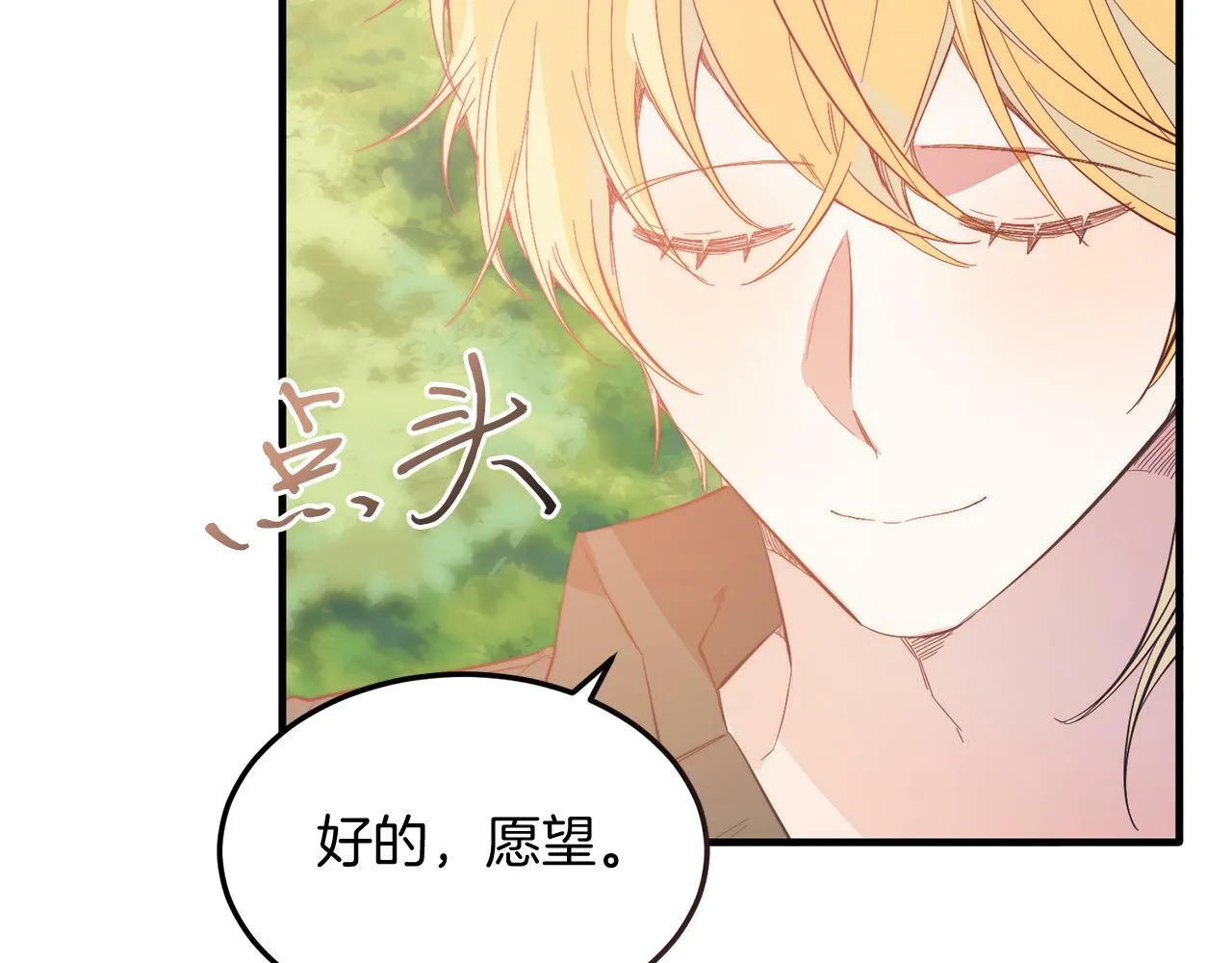 第40话 摸头杀 第34页