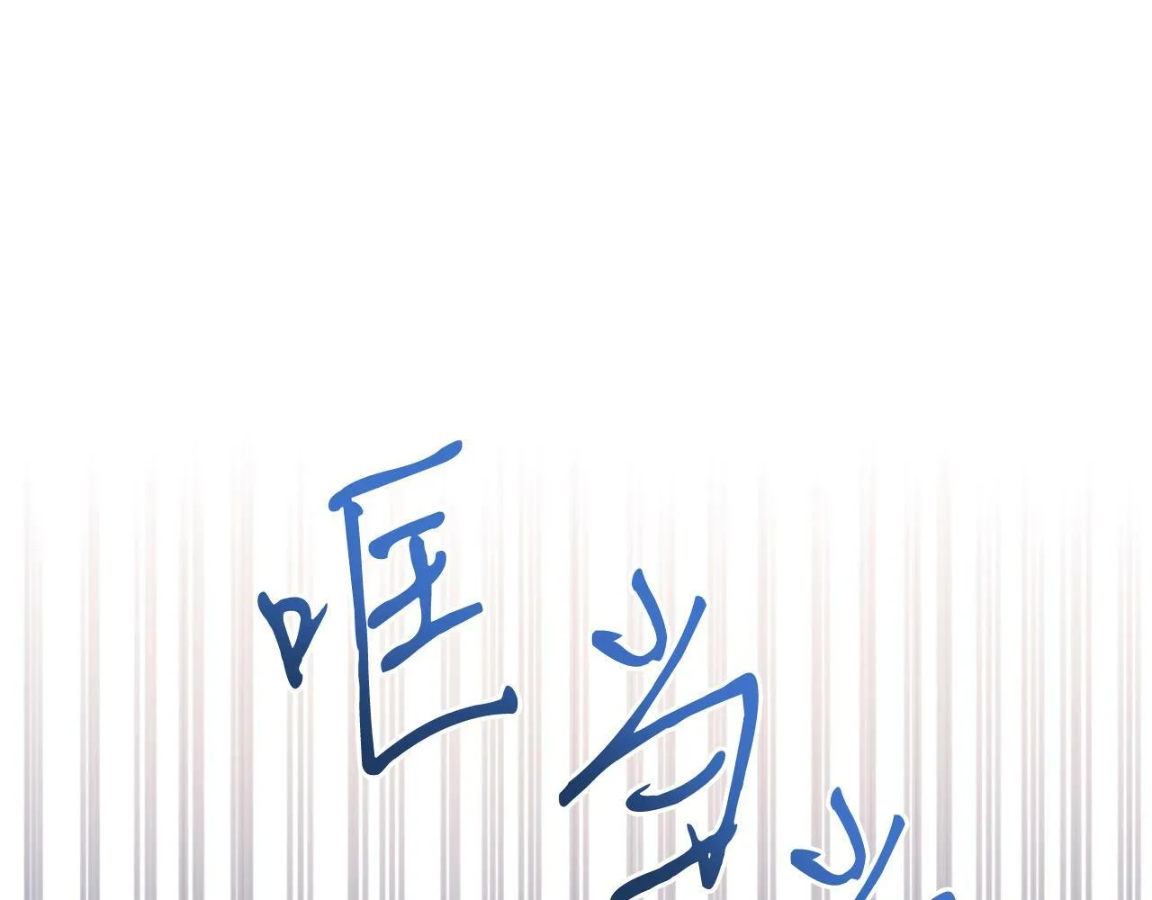 第40话 摸头杀 第44页
