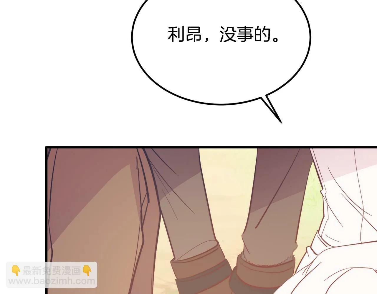 第40话 摸头杀 第47页