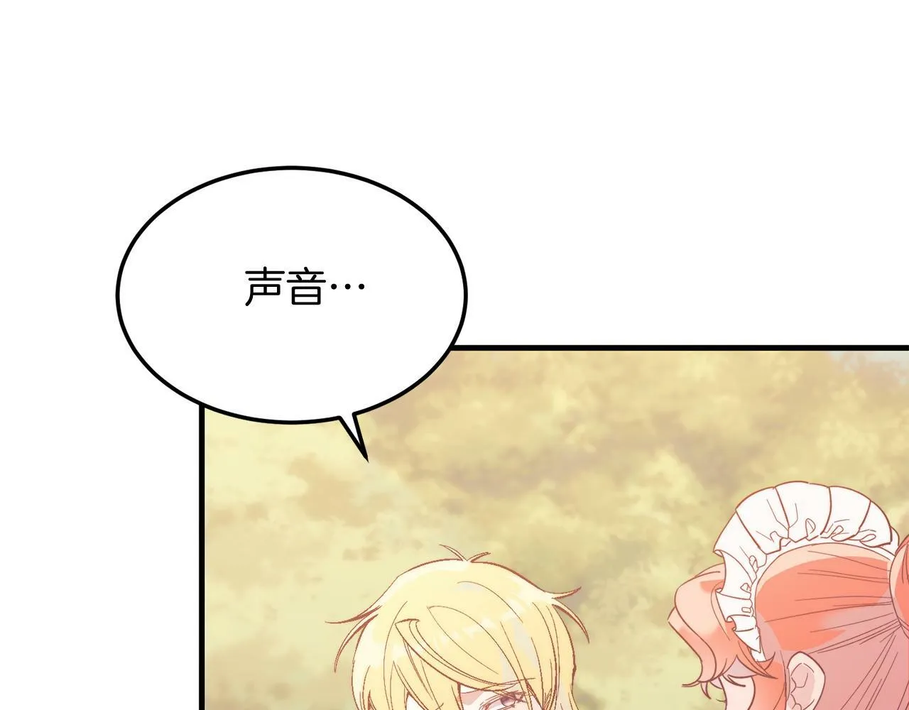 第40话 摸头杀 第52页