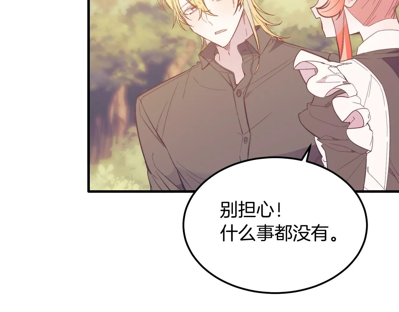 第40话 摸头杀 第53页