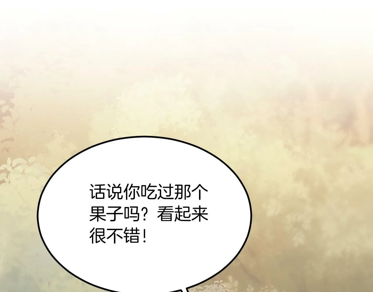 第40话 摸头杀 第54页