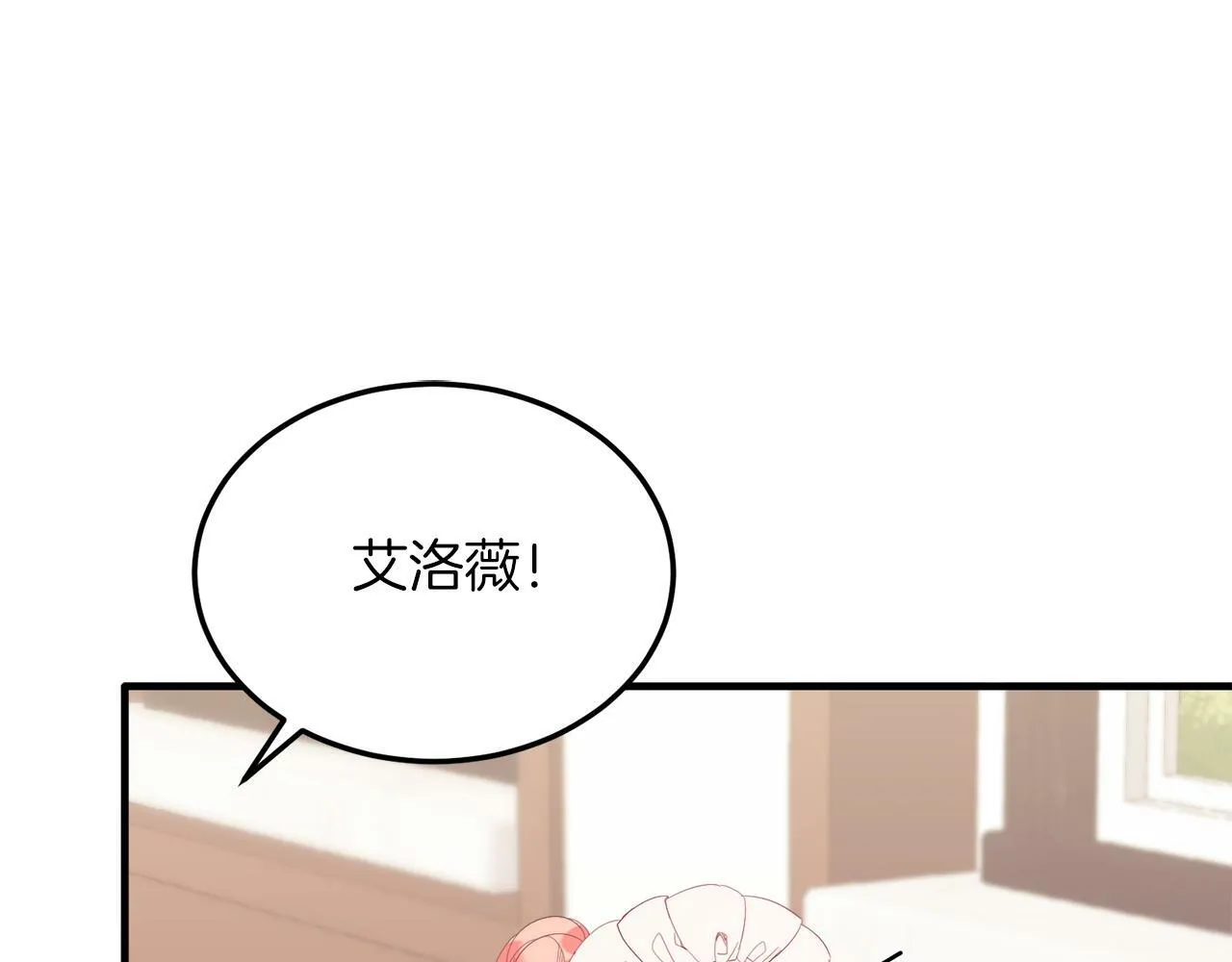 第40话 摸头杀 第68页