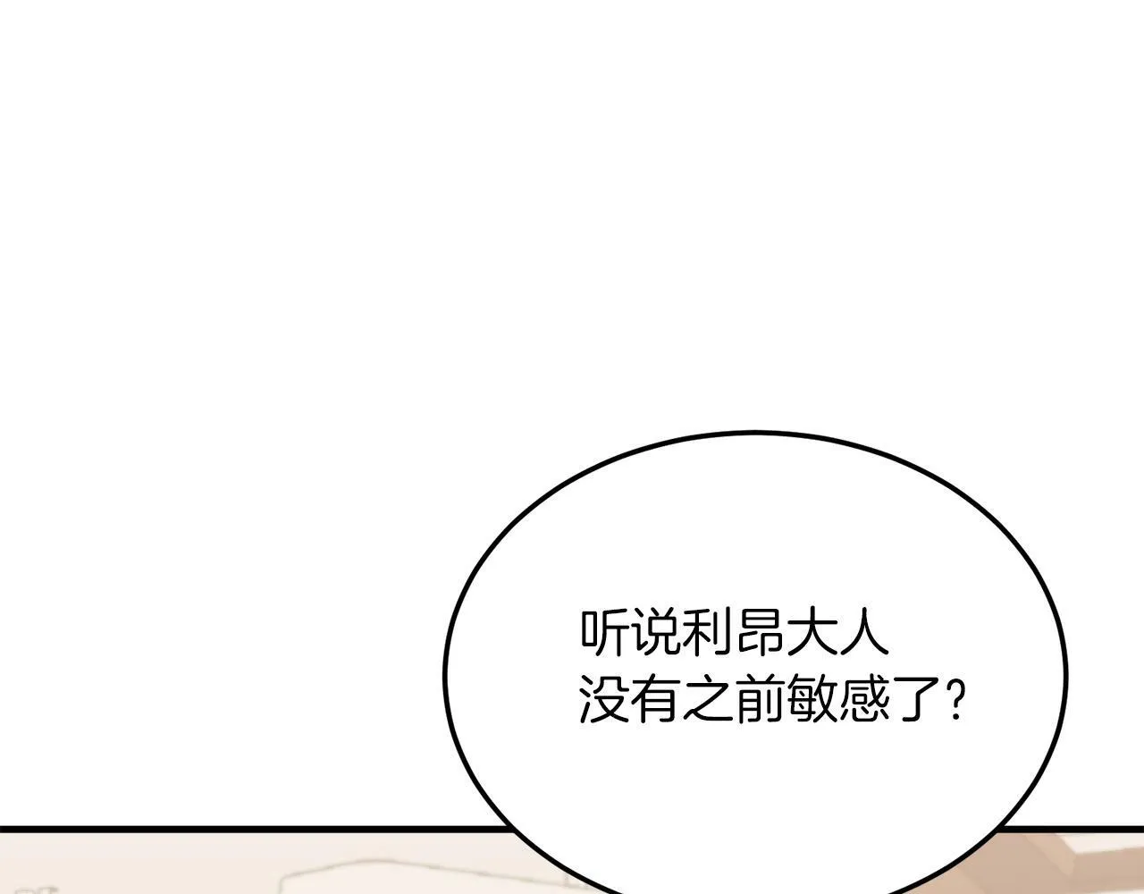 第40话 摸头杀 第70页