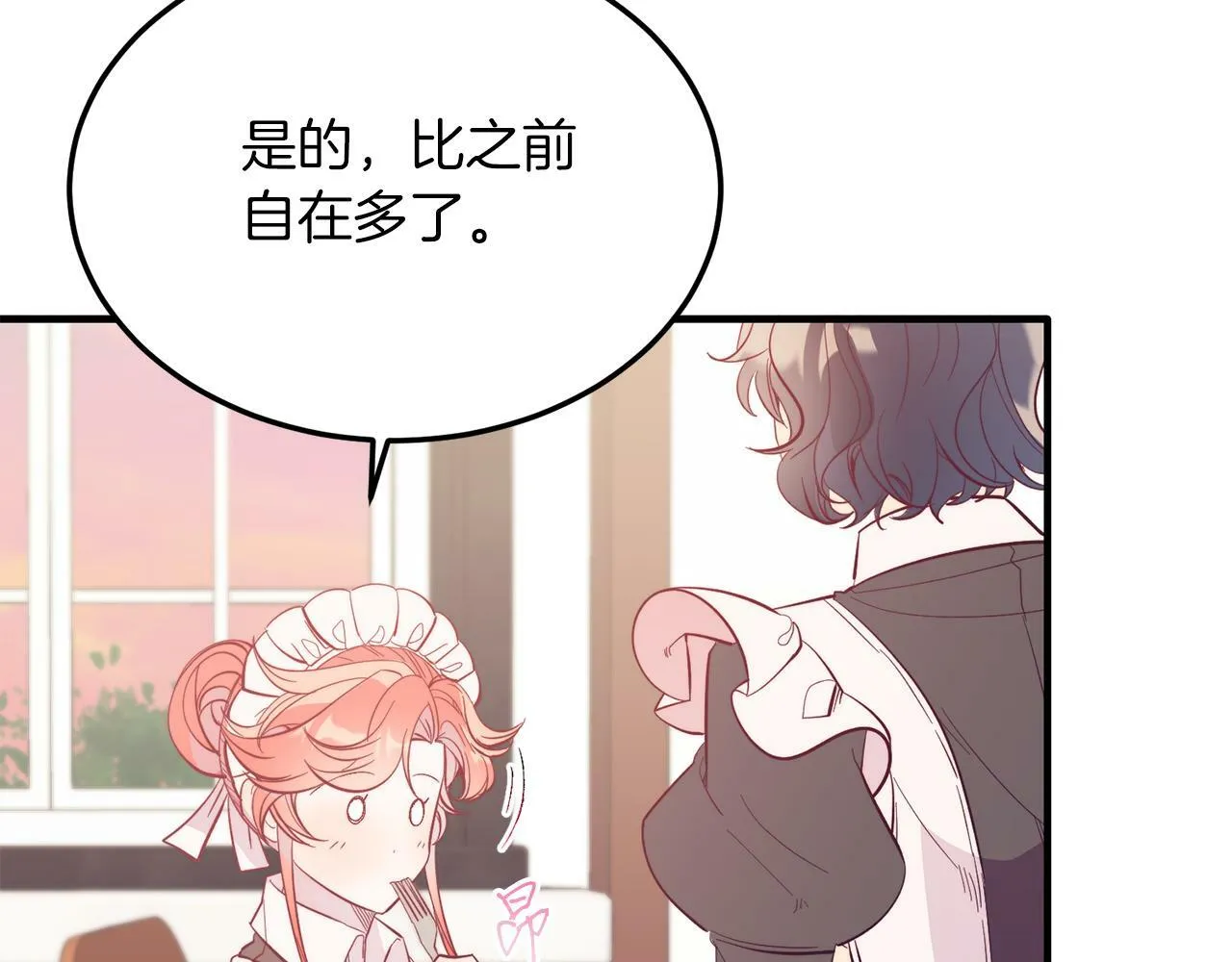 第40话 摸头杀 第73页
