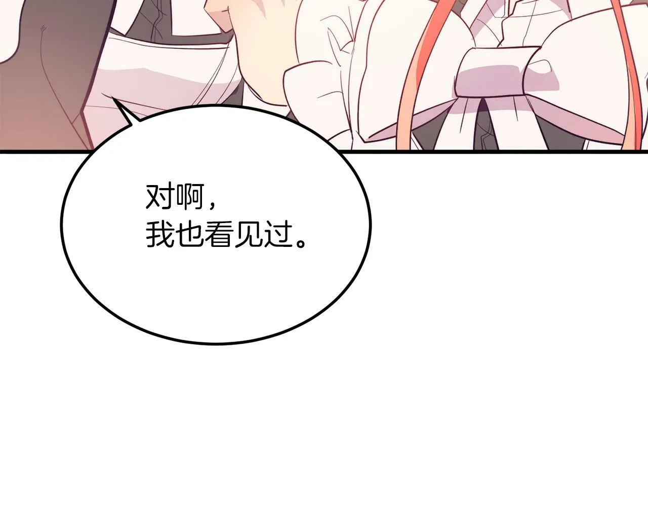 第40话 摸头杀 第77页