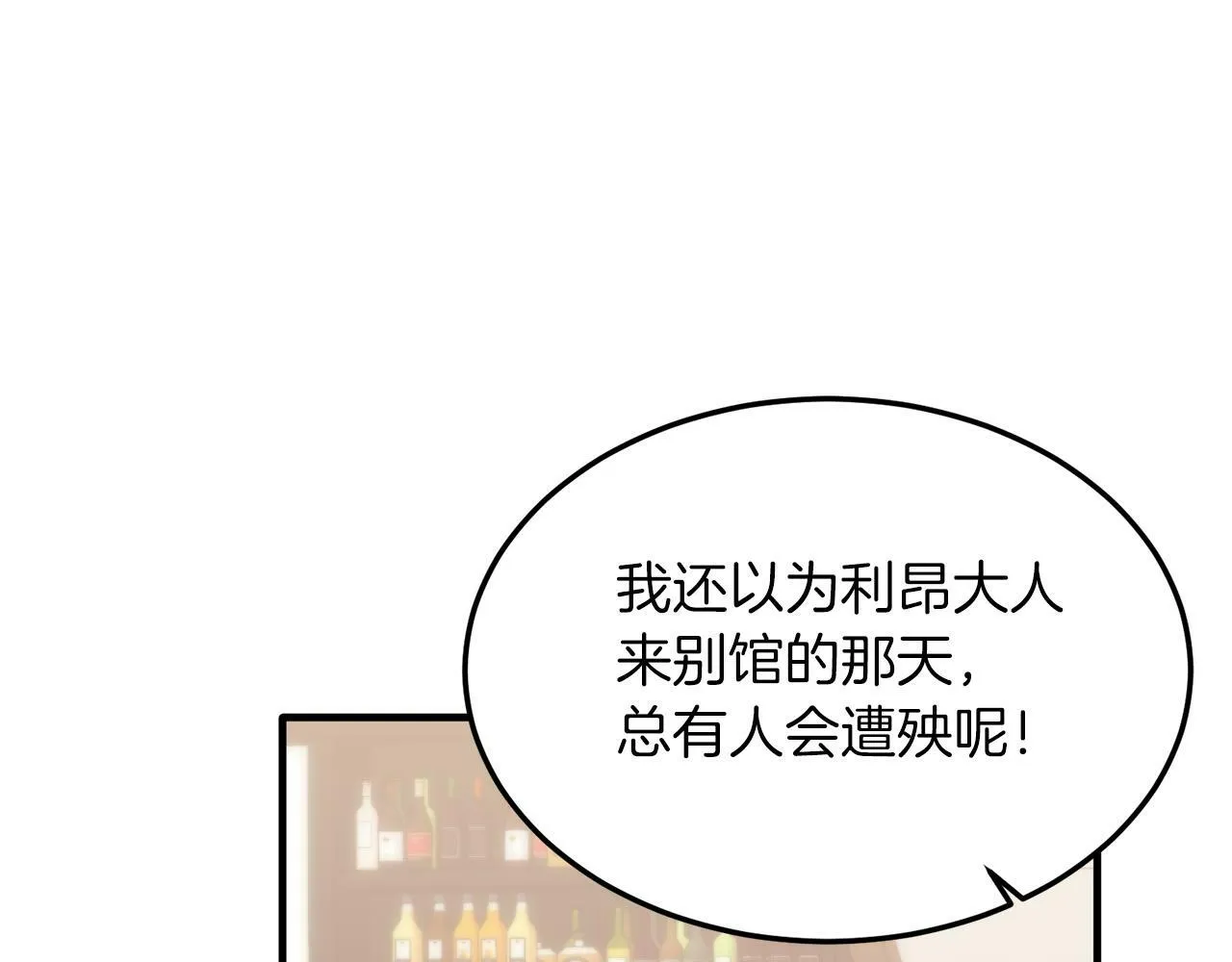 第40话 摸头杀 第78页