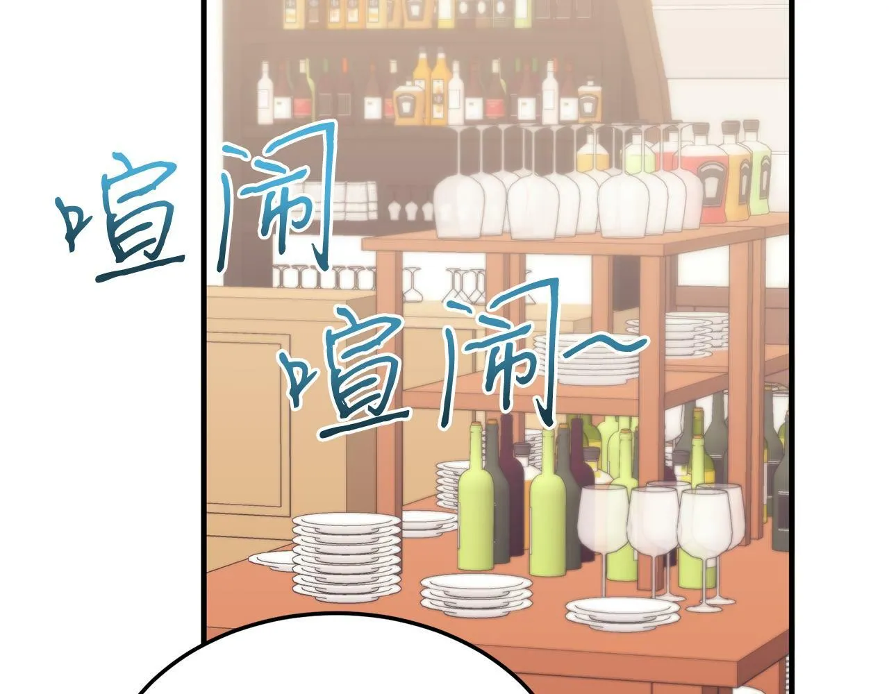 第40话 摸头杀 第79页