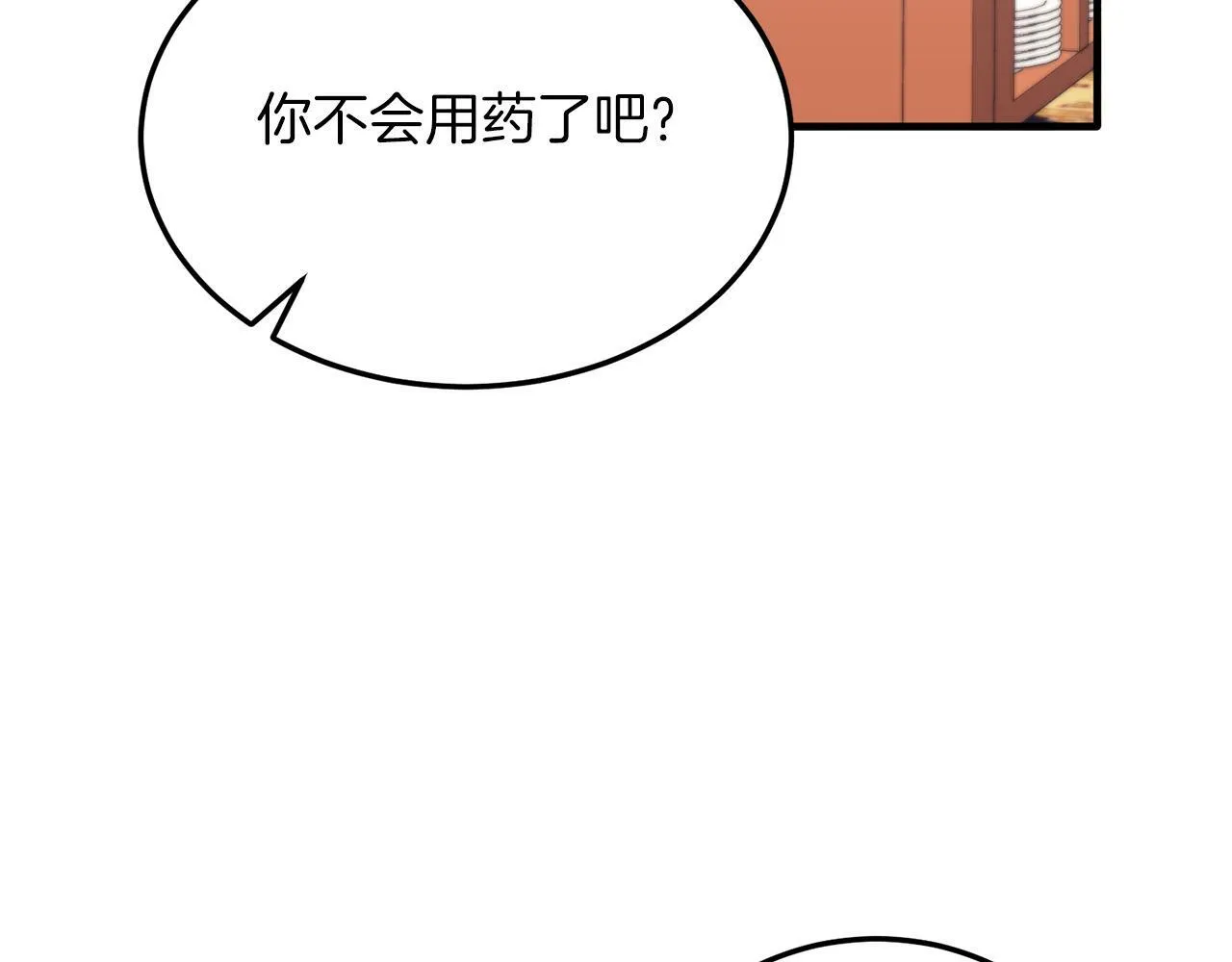 第40话 摸头杀 第80页
