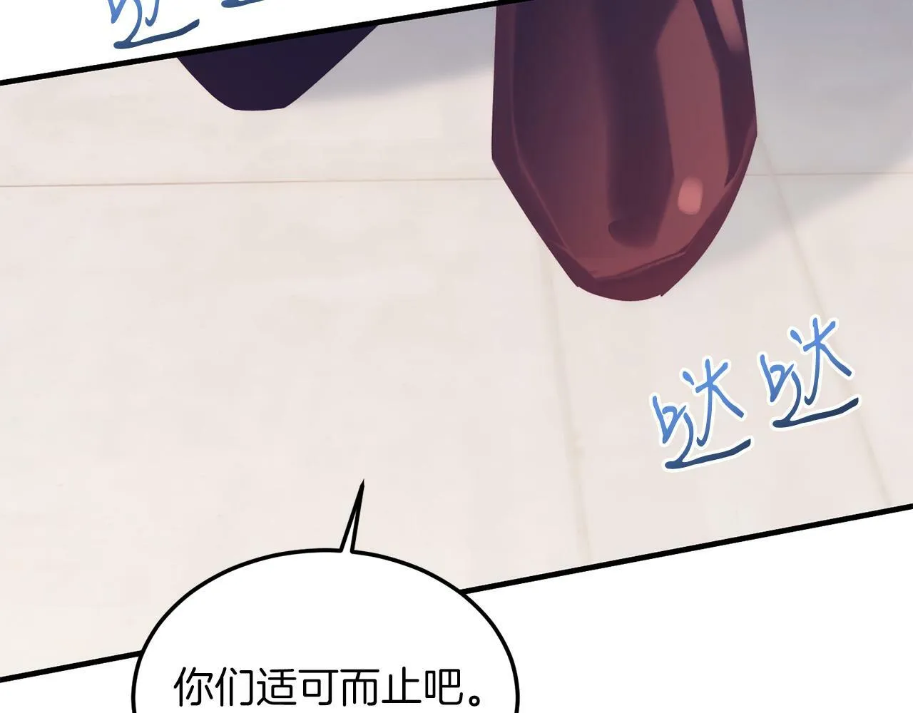 第40话 摸头杀 第86页