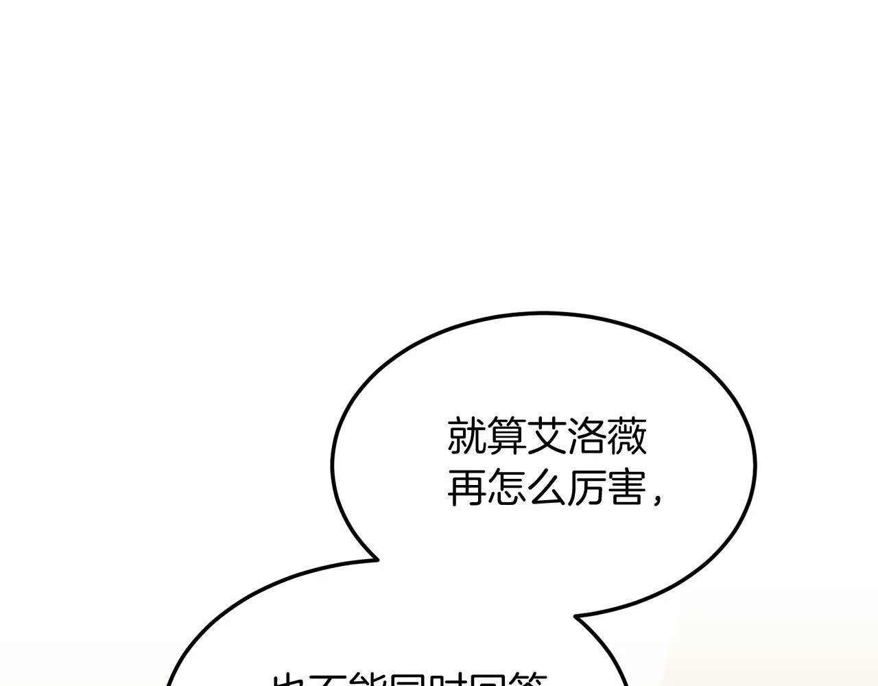 第40话 摸头杀 第88页