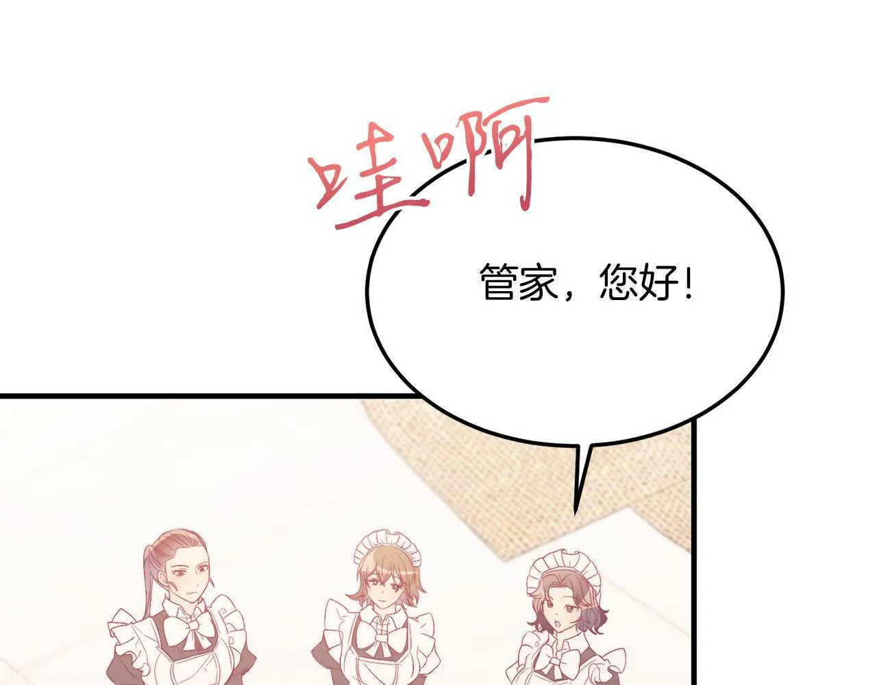 第40话 摸头杀 第92页