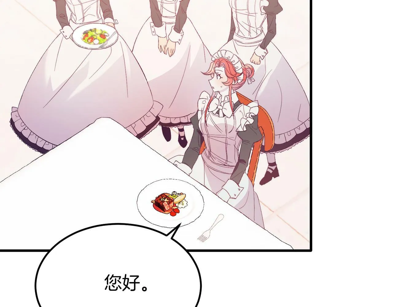 第40话 摸头杀 第93页