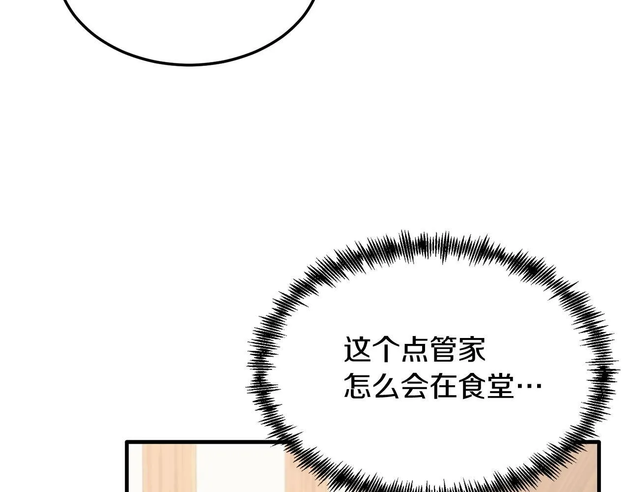 第40话 摸头杀 第94页