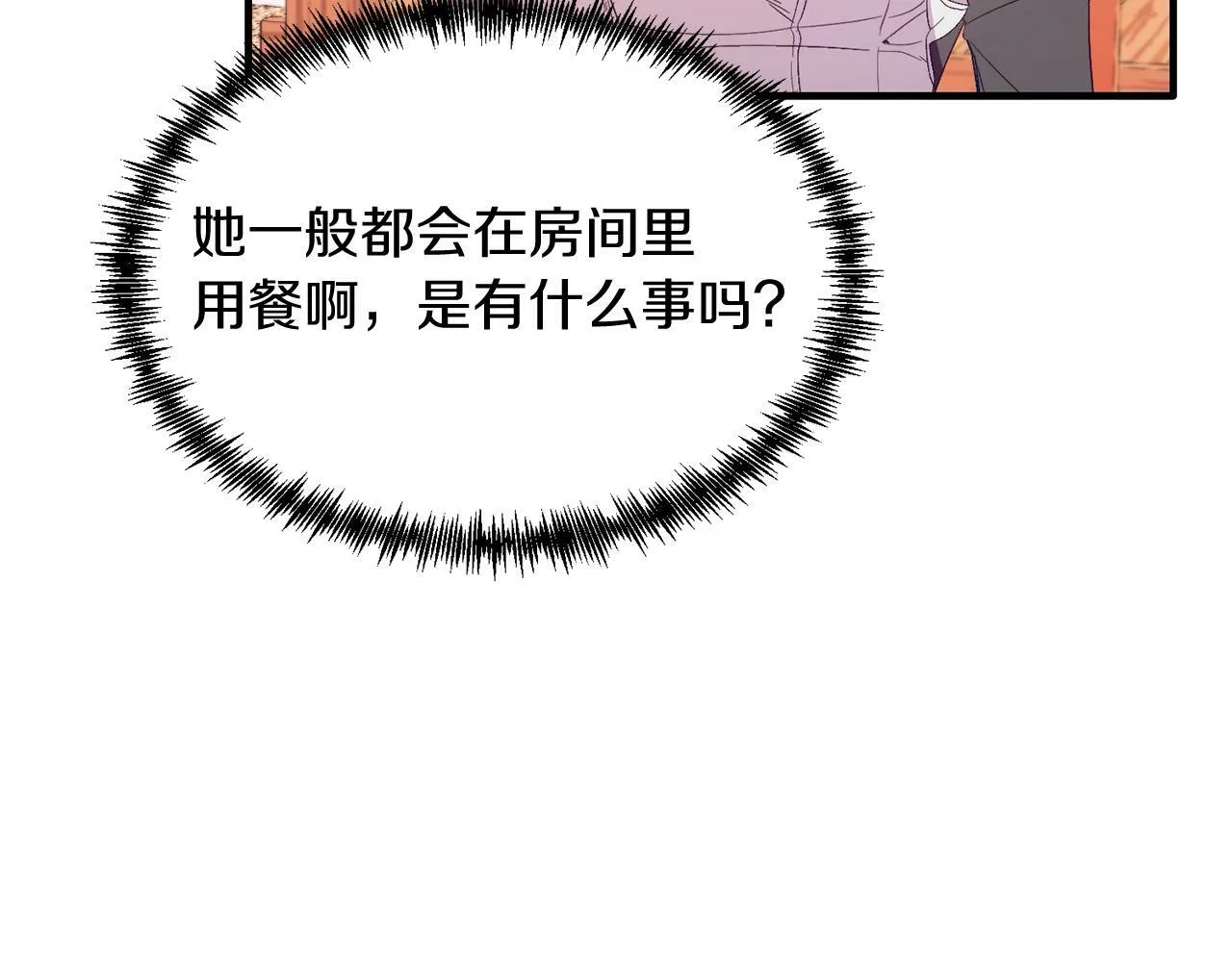 第40话 摸头杀 第96页