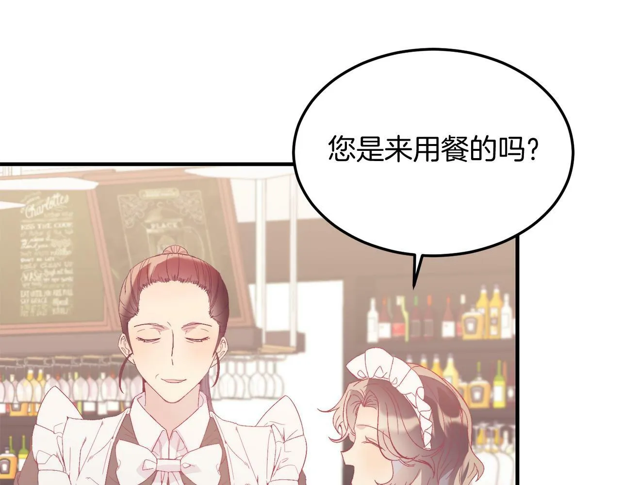 第40话 摸头杀 第97页