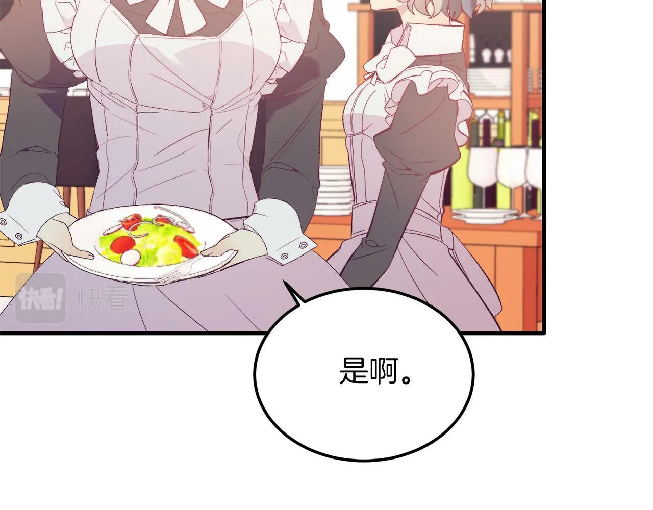 第40话 摸头杀 第98页