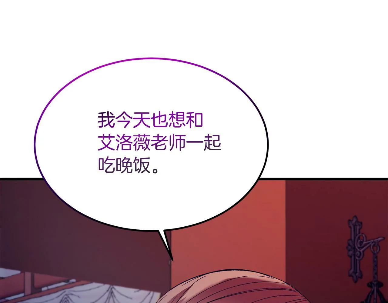 第40话 摸头杀 第99页