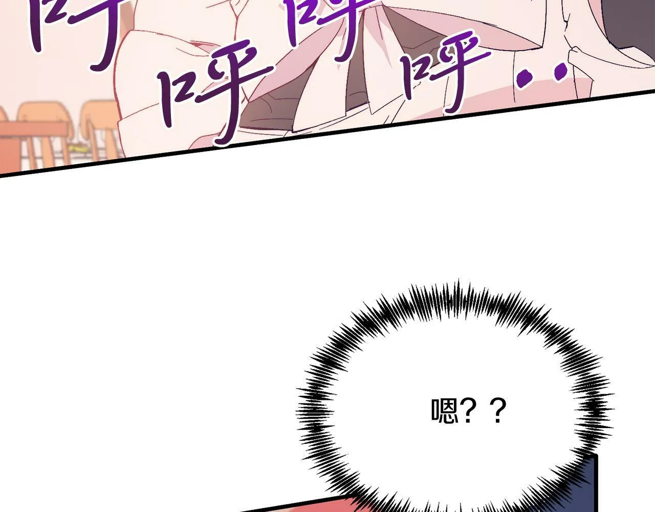 第40话 摸头杀 第101页