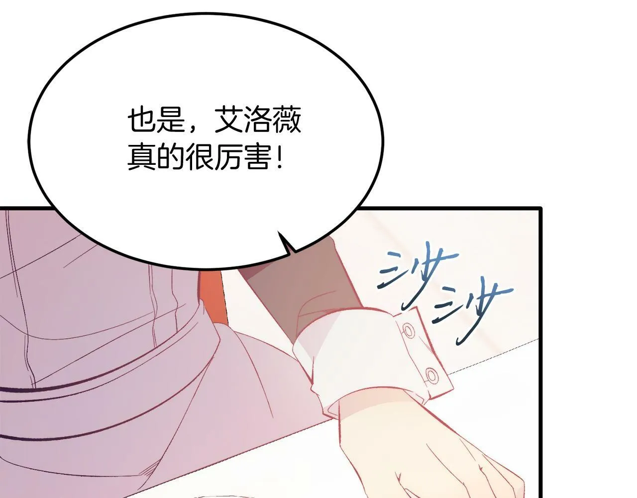 第40话 摸头杀 第104页