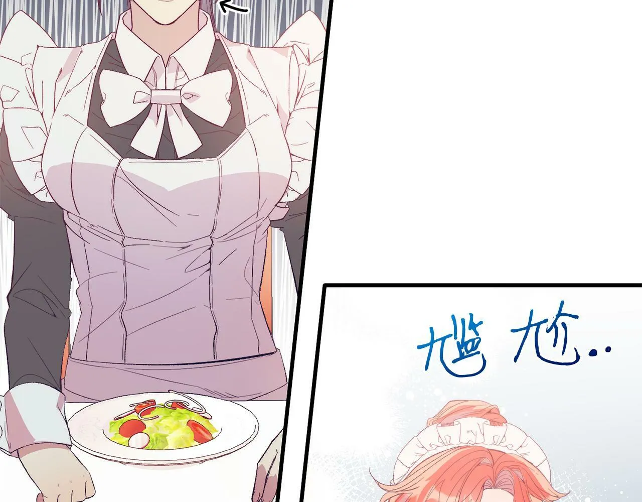第40话 摸头杀 第109页
