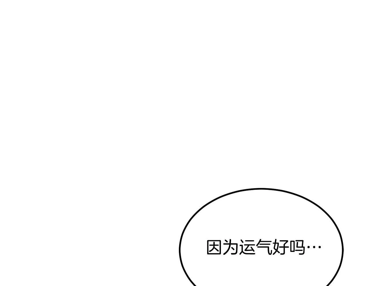 第40话 摸头杀 第113页