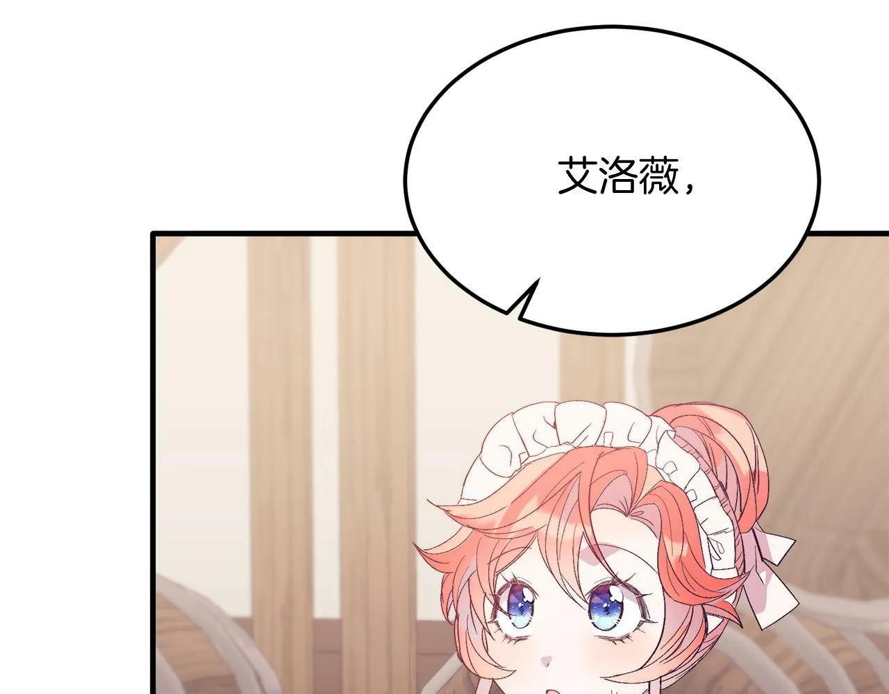 第40话 摸头杀 第117页