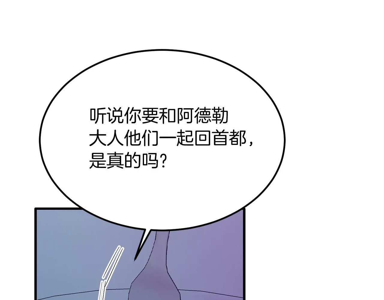 第40话 摸头杀 第119页