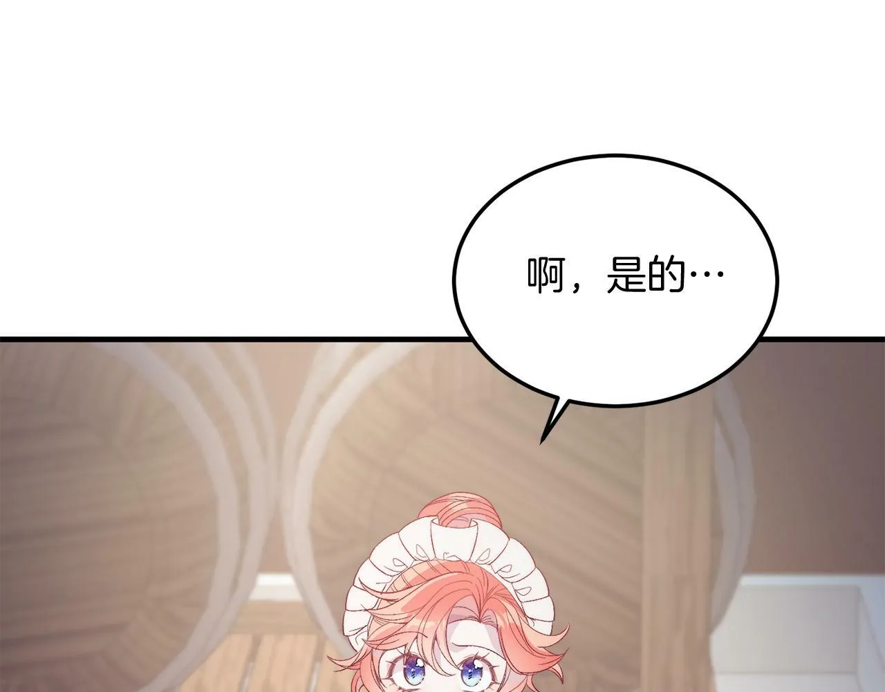 第40话 摸头杀 第121页