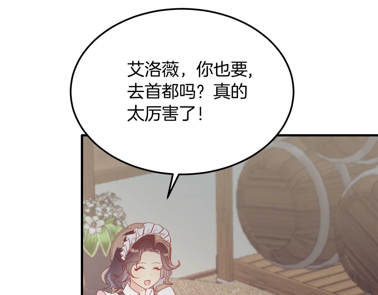 第40话 摸头杀 第124页