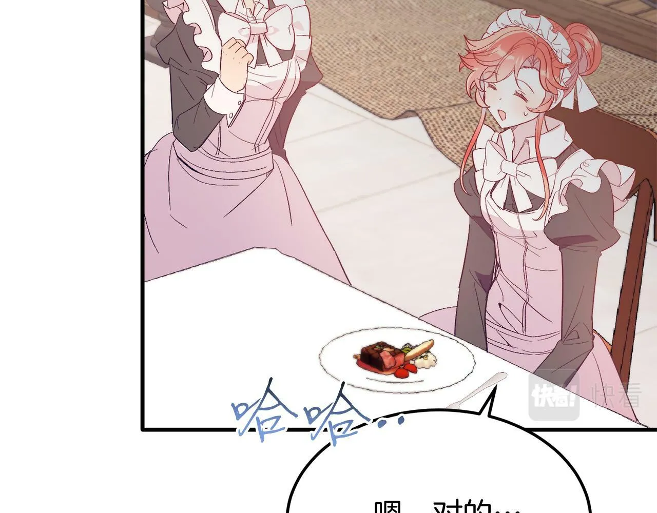第40话 摸头杀 第125页