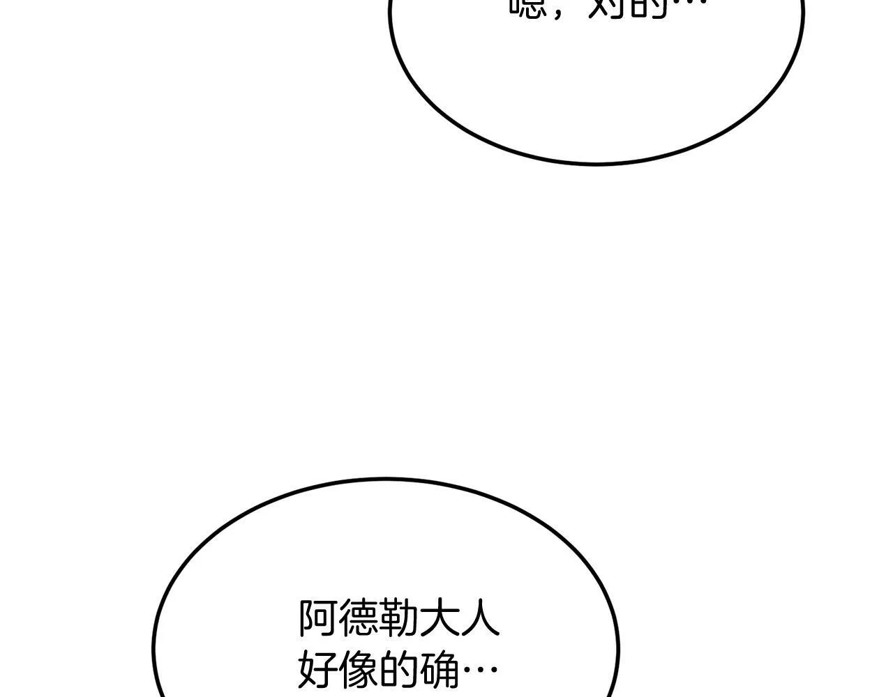 第40话 摸头杀 第126页