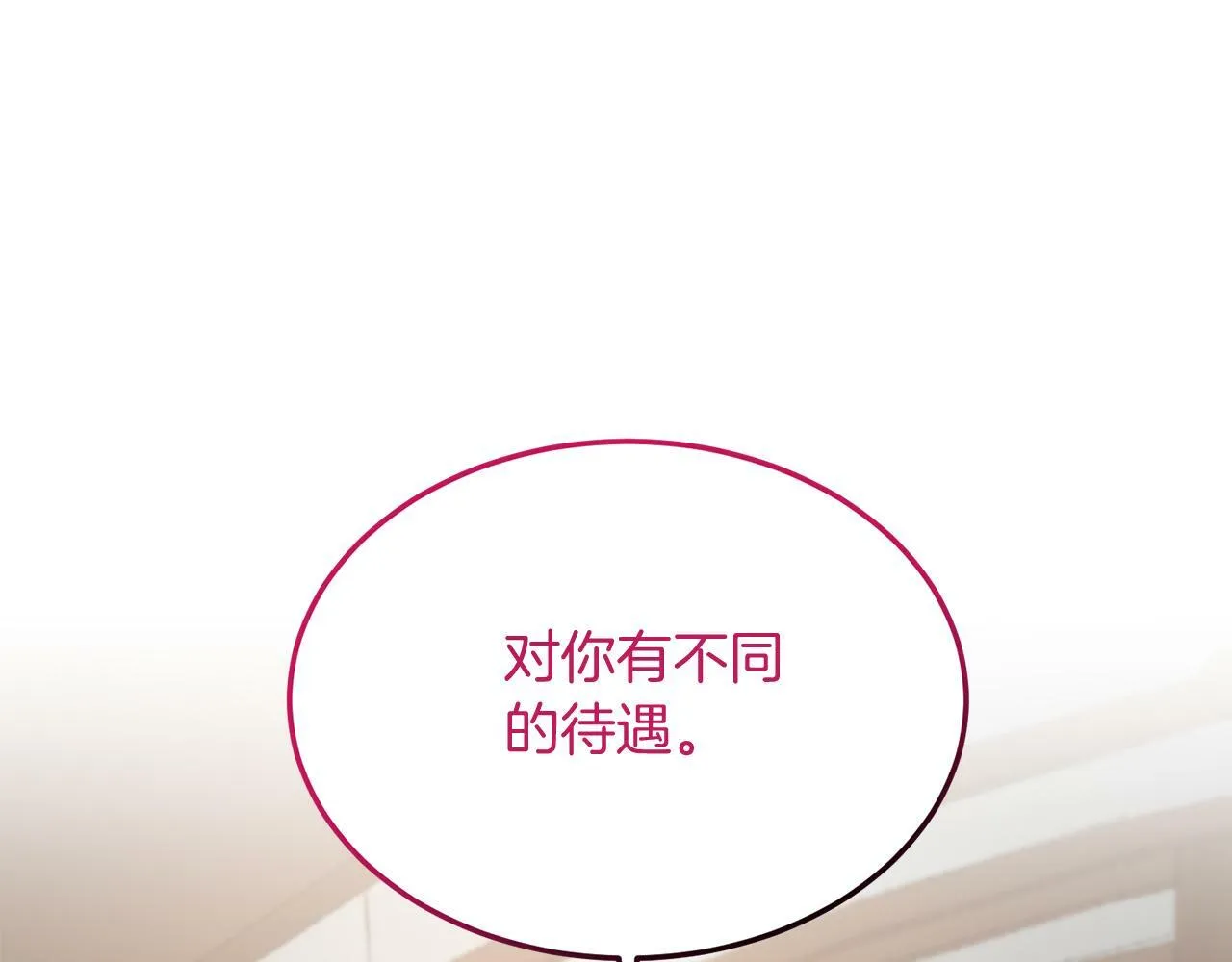 第40话 摸头杀 第129页