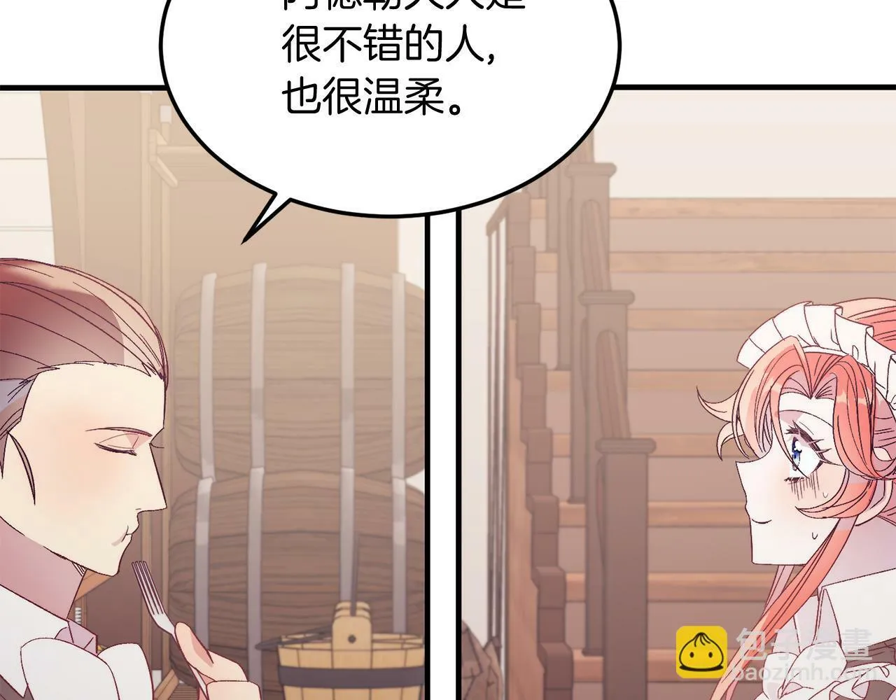第40话 摸头杀 第133页